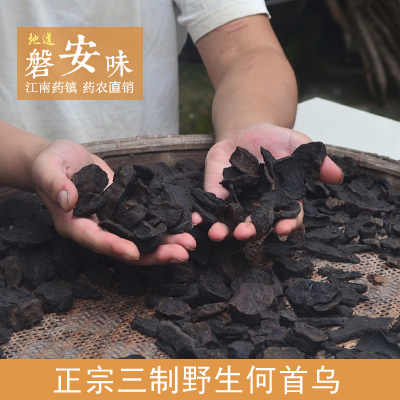 正宗三蒸三晒制首乌片500g 黑豆生姜制野生何首乌 黑发泡茶可打粉