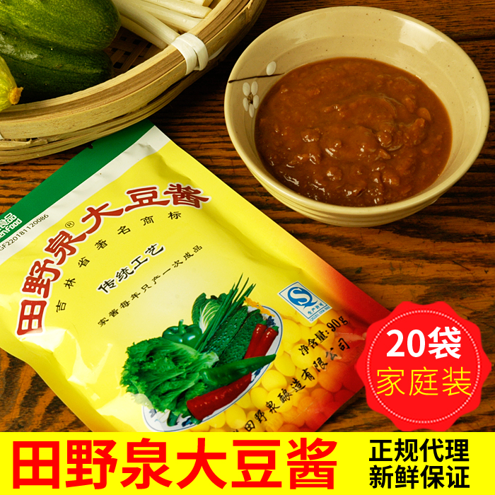 田野泉新品香辣酱100g*20正宗吉林东北农家熟大酱黄豆酱特产包邮