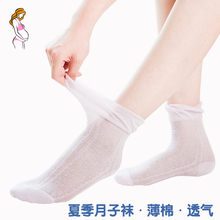 松口不勒脚韩国产后女孕妇袜子 吸汗夏季薄款 春产妇 月子袜子纯棉