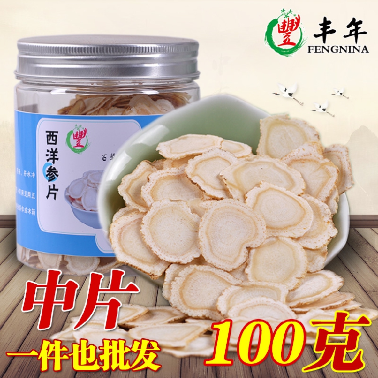 正宗长白山西洋参切片1.2至1.4厘米正品西洋参段切片花旗参含片