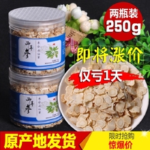 正宗长白山西洋参切片250克西洋参段花旗参含片免费打粉 西洋参片