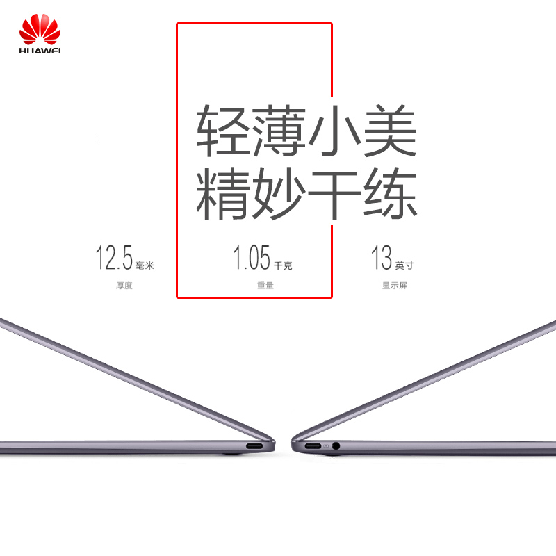 Huawei\/华为 Matebook X WT-W09轻薄手提i7游