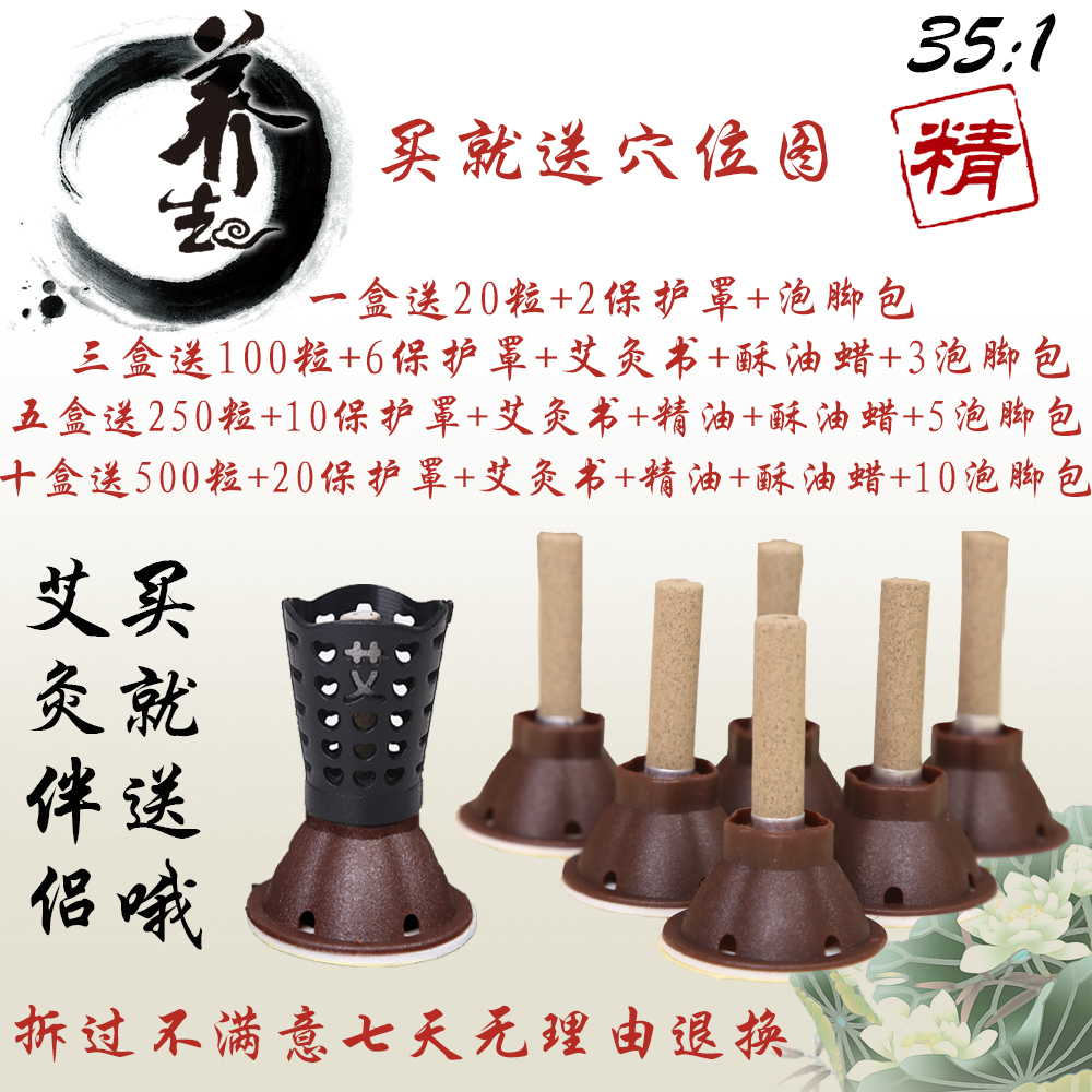 艾艾贴 包邮美容院专用五年陈艾条艾柱艾绒艾叶艾烛 艾灸贴自贴