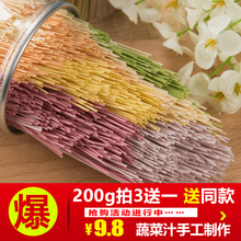 婴儿果蔬面儿童营养面条细挂面蔬菜龙须面易煮易消化宝宝辅食200g