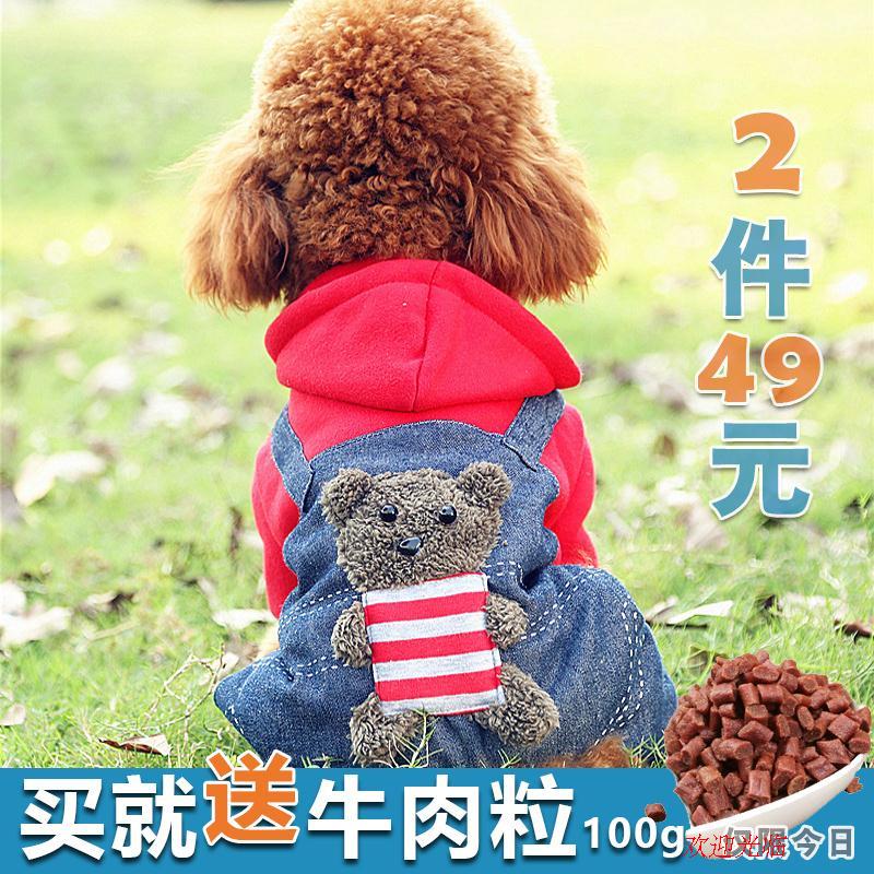 正品[小狗衣服四脚]小狗衣服的做法评测 小狗的