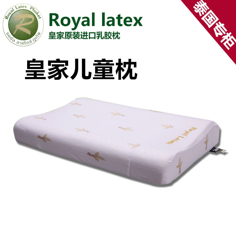 查看淘宝皇家royal latex泰国天然儿童乳胶枕头颈椎枕橡胶正品代购