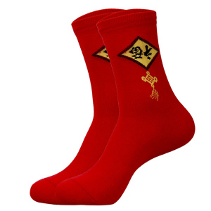 浪莎 本命年男女士棉袜