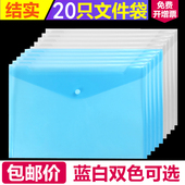 A4文件袋按扣塑料透明档案资料票据收纳袋办公用品 加厚20个装