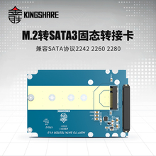 包邮 SSD固态硬盘转SATA接口高速卡 ngff M.2 转SATA3转接卡 金胜