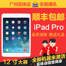 32G 128G WIFI版 苹果12.9寸 Pro iPad 广州实体店Apple