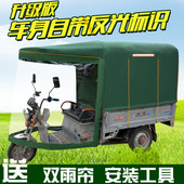 顶配电动三轮车车棚遮阳棚挡雨棚方管折叠全封闭电三轮车棚篷雨棚