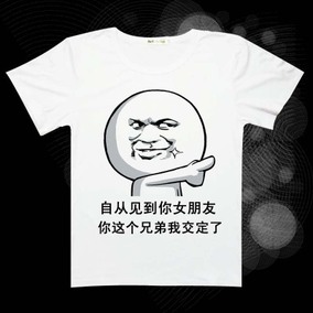 暴走漫画短袖t恤男搞笑金馆长表情屌丝逗逼带文字恶搞王尼玛上衣