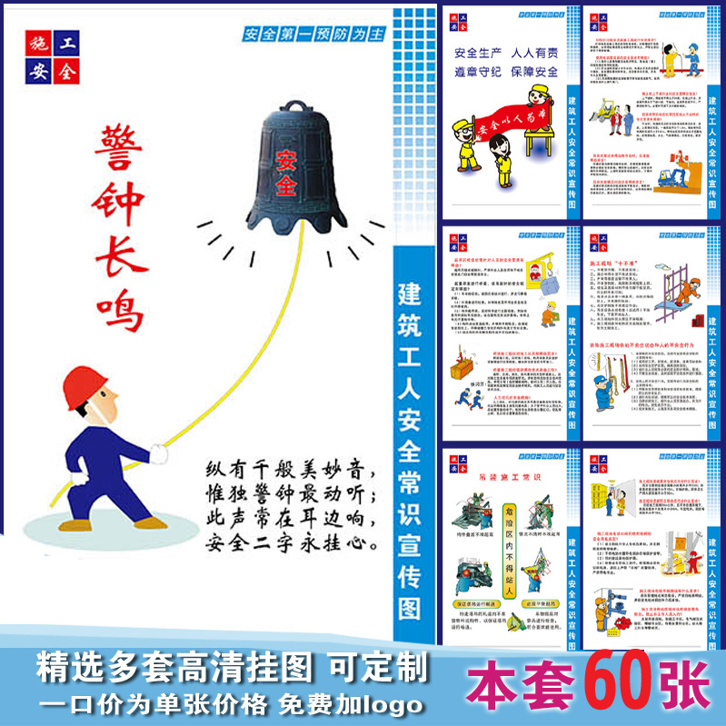 安全生产月宣传-返利商品分类列表-67比购网!