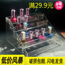 亚克力塑料透明架化妆品收纳展示架 美甲店展架指甲油架子 包邮