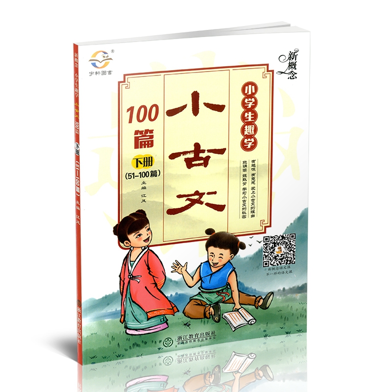 小学有必要学新概念吗_初中生物学教学中的概念教学_治安学概念