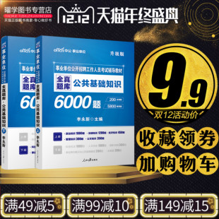 事业单位 结构化面试讲解 中公教育安徽事业单