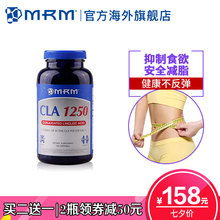 健身运动减脂补剂胶囊 控制抑制食欲 美国进口MRM共轭亚油酸CLA