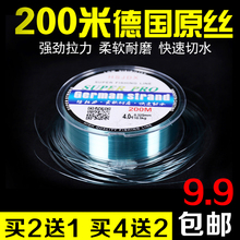 主线子线台钓线超强拉力路亚渔线钓鱼线尼龙线 德国进口200米鱼线