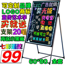80广告牌黑板荧发光屏手写立式写字板留言板 纽缤LED电子荧光板60