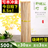3.0mm串串香羊肉串一次性竹签子烤串工具关东煮 烧烤竹签批发30cm