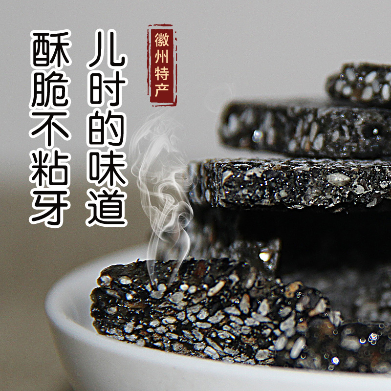 黄山特产黑白芝麻片纯手工制作零食糕点芝麻酥糖薄脆点心700g罐装