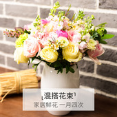 同城一月送4次办公室家庭订花每周一花上海速递 鲜花包月一周一花