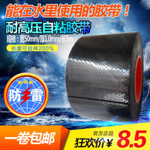 绝缘胶带高压自粘防水黑色橡胶耐高温加宽型50MM大卷电工胶布批发