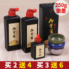 文房四宝书法专用品砚台大瓶250g毛笔墨水 正品 包邮 御宝阁书画墨汁