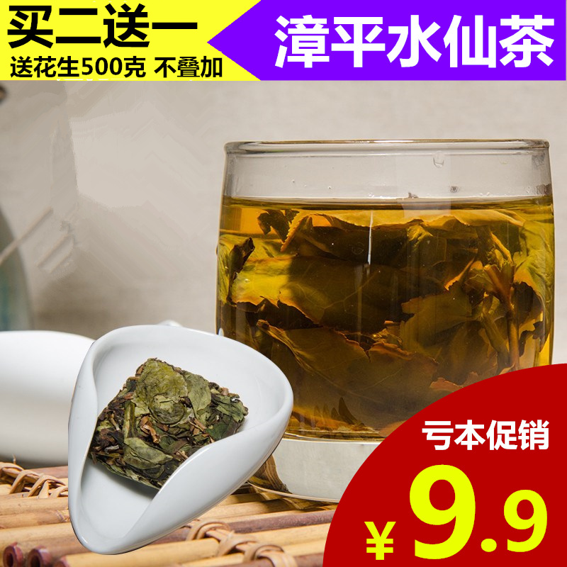买2送赠品 漳平水仙茶饼茶叶纯手工茶饼乌龙茶高山新茶100克包邮