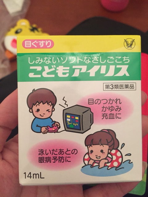 日本速购 大正制药宝宝儿童眼药水眨眼麦粒肿哺乳期预防近视眼疾