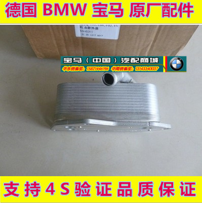 宝马e60 f18 520 523 525 528 530 535 机油散热器 机油热交换器