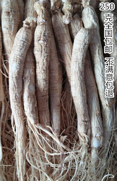 长白山人参全须原皮生晒参白参免费切片打粉250g/20支