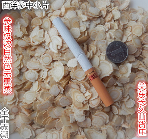 新品优质西洋参切片中片 花旗参片100克一瓶包邮