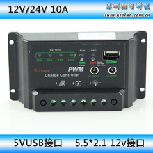 太阳能控制器12v10A100w光伏电池板5VUSB充电12V输出家用系统