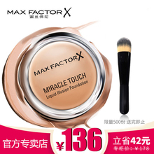 官方正品 蜜丝佛陀水漾粉底霜液膏持久遮瑕控油保湿