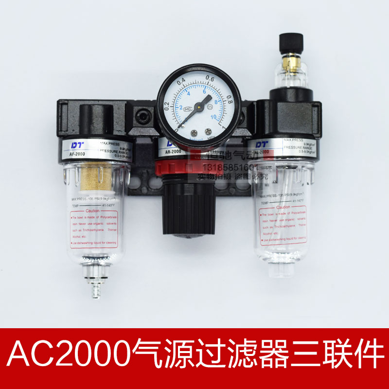 亚德客气源处理器ac2000三联件 过滤器三联体油水分离