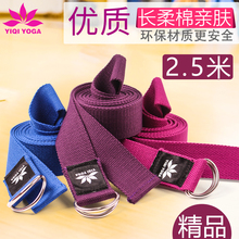 伊琦伸展带加长瑜伽带绳高纯棉拉伸带拉筋带力量训练瑜珈辅助用品