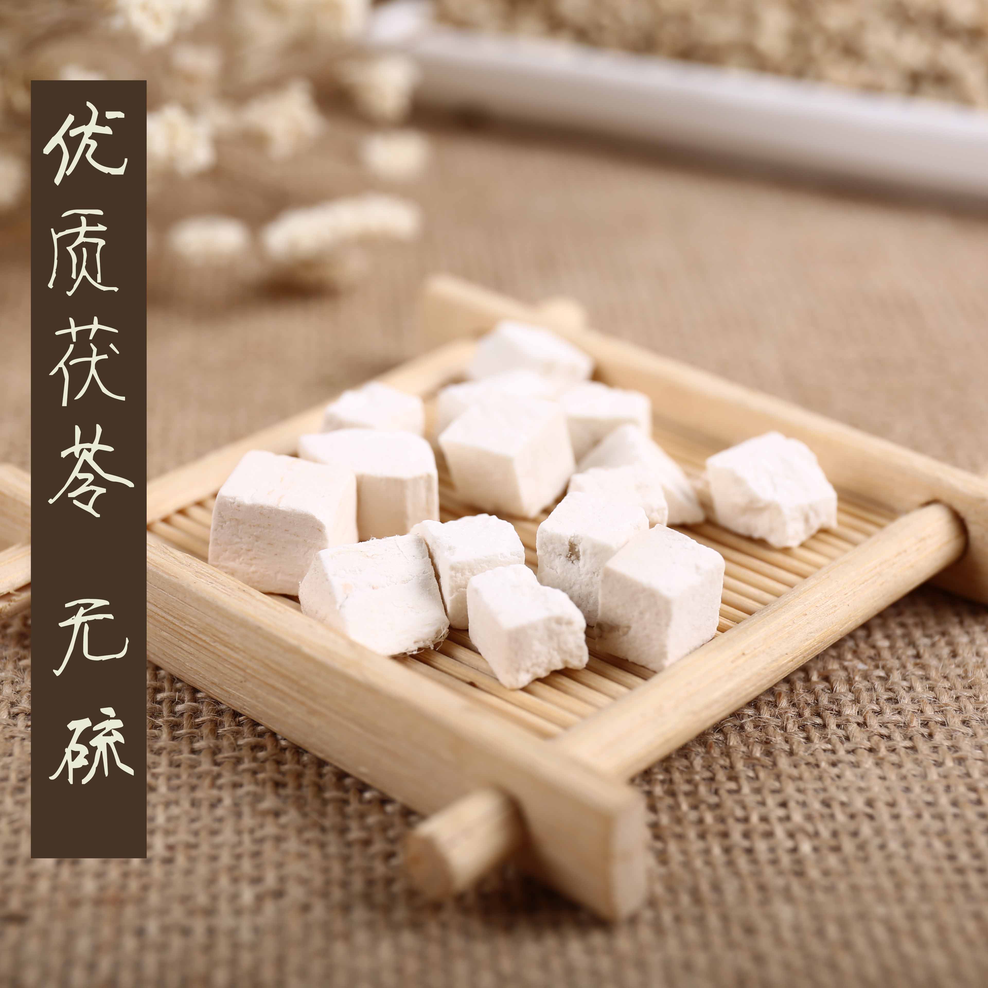 茯苓  土茯苓块 可磨粉 纯正茯苓无掺假