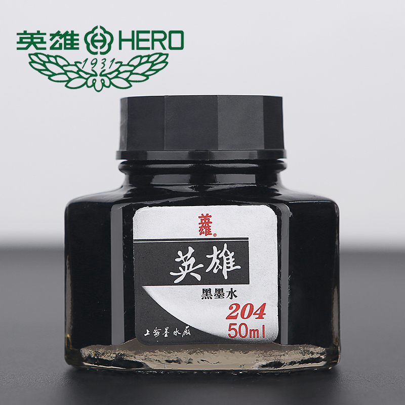 hero/英雄墨水201 202 203 204非碳素墨水50ml钢笔墨水