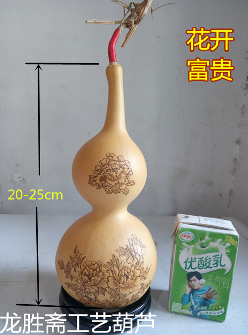 手工烙画天然精品葫芦牡丹花花开富贵摆件镇宅辟邪配底座包邮