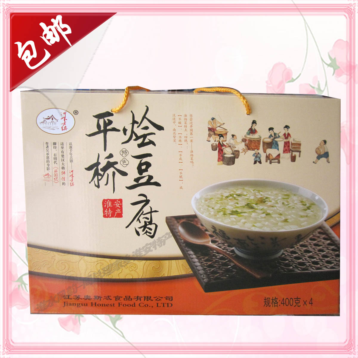 亁隆爷御赐淮安特产淮扬名菜地方私房菜平桥烩豆腐400g*4礼盒装