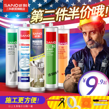中性结构密封胶防水防霉硅酮胶免钉胶玻璃胶透明白色 美国三和