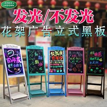 守咀鼍筛垂胖Ъ苁娇Х裙莼ǖ昶滩吞立式广告荧光板移动发光黑板