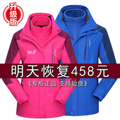 加厚登山服外套男 狼爪大卫冲锋衣男三合一女两件套防水透气加大码