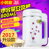 小号米糊豆将机一人量迷你全自动加热豆浆机小容量单人用豆江奖机
