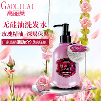 歌倩玫瑰精油香水沐浴露持久留香保湿滋润补水