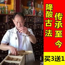 古法降酸茶高尿酸双降排酸茶高猫须草苦菊苣兰菊根栀子茶车前草茶