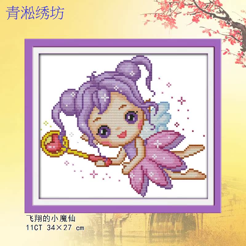 精准印花飞翔的小魔仙十字绣紫色仙子卡通小女孩房间小幅画手工课