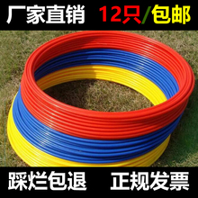 篮球体能环速度训练敏捷圈 灵敏圈速度圈 足球训练器材训练环