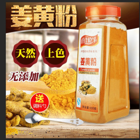 包邮味好美姜黄粉453g瓶装 正宗姜黄粉天然食用烘焙咖喱调料